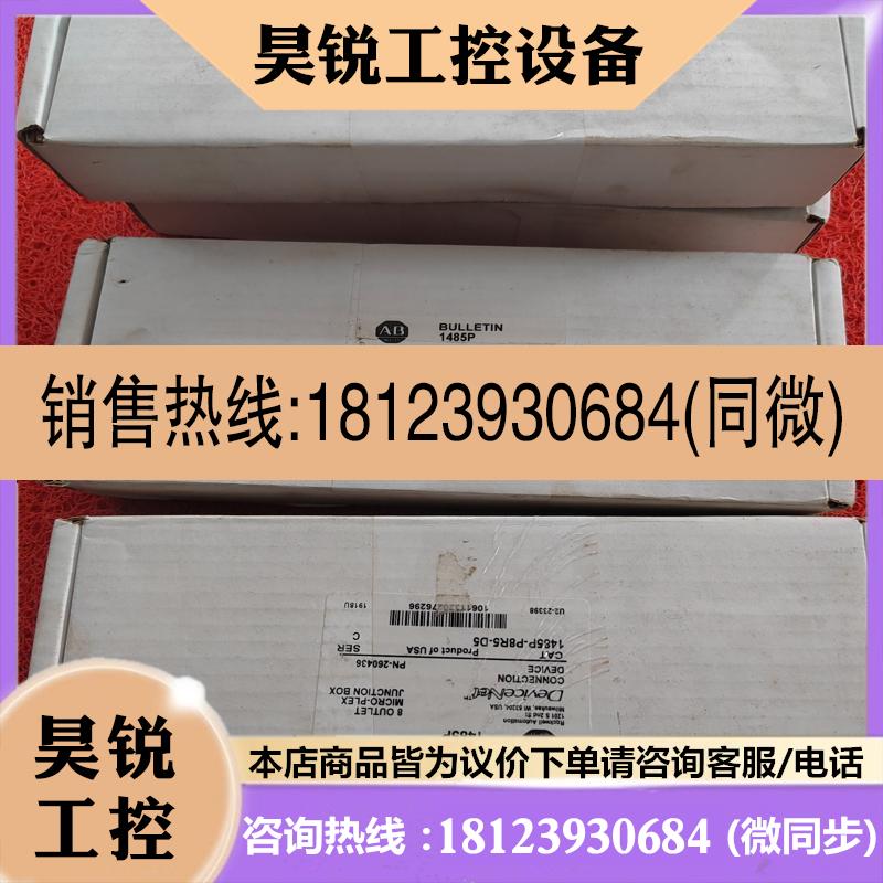 议价:AB罗克韦尔1485P-P8R5-D5未开封 1