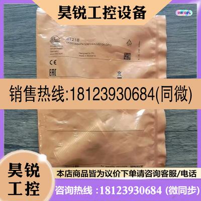 议价:IFM易福门 IIT218 传感器拍