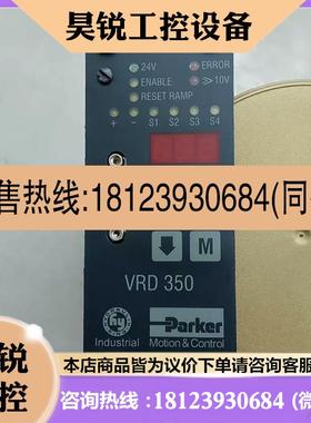 议价:驱动器/控制器PARKER VRD 350indus
