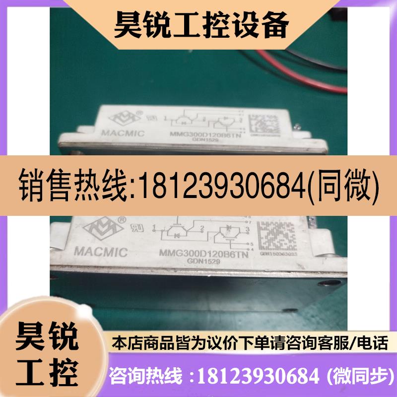 议价:宏微 MACMIC MMG300D120B6TN 原装,