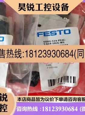 议价:费斯托 FESTO 电磁阀 VUVG-B14-M52-AZT-F-1P3 566516 现货