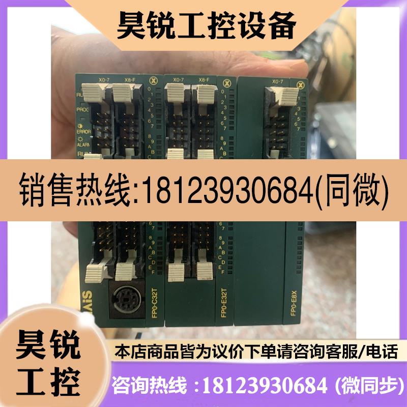 议价:PLC模块FPO-C32T-A加扩展FPO-E32T-