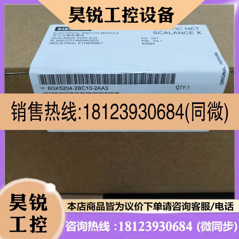 议价:6GK5204-2BC10-2AA3  西门子交E换机 204-2BC10-2A产品!