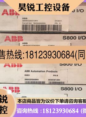 议价:ABB模块DI803 原装现货3BSE022362R1