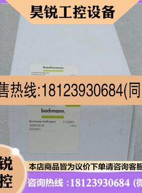 议价:巴赫曼Bachmann模块DIO264-C现货 DI0264-C