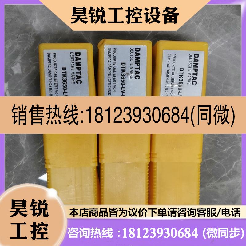 议价:DAMPTAC缓冲器DTK3650-LV-B图