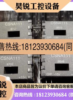 议价:CSNC241-600  CSNC241-500 CSNA1