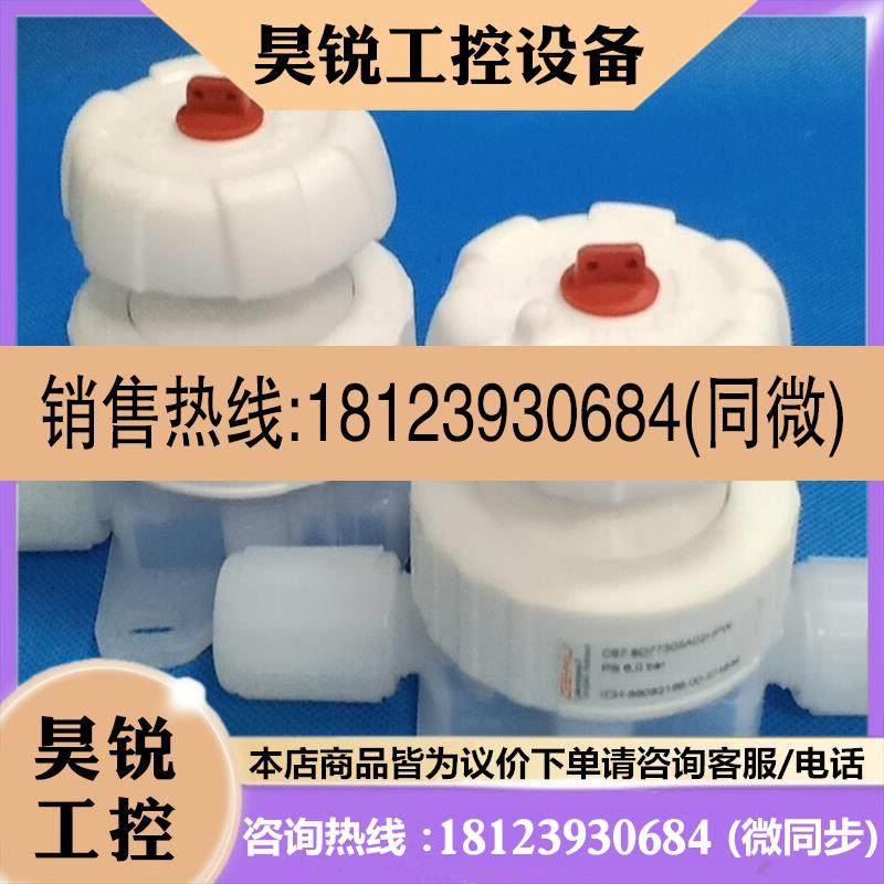 议价:PFA手动阀 手动隔膜阀 GEMU盖米手动阀 隔膜阀 C67