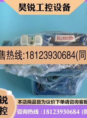 议价:力士乐溢流阀REXROTH溢流阀R900935659 D