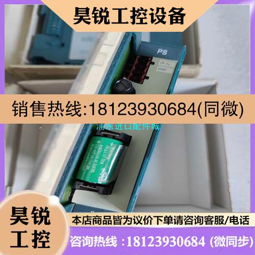 议价:德国eIrest模块modulo-PS 电源模块,