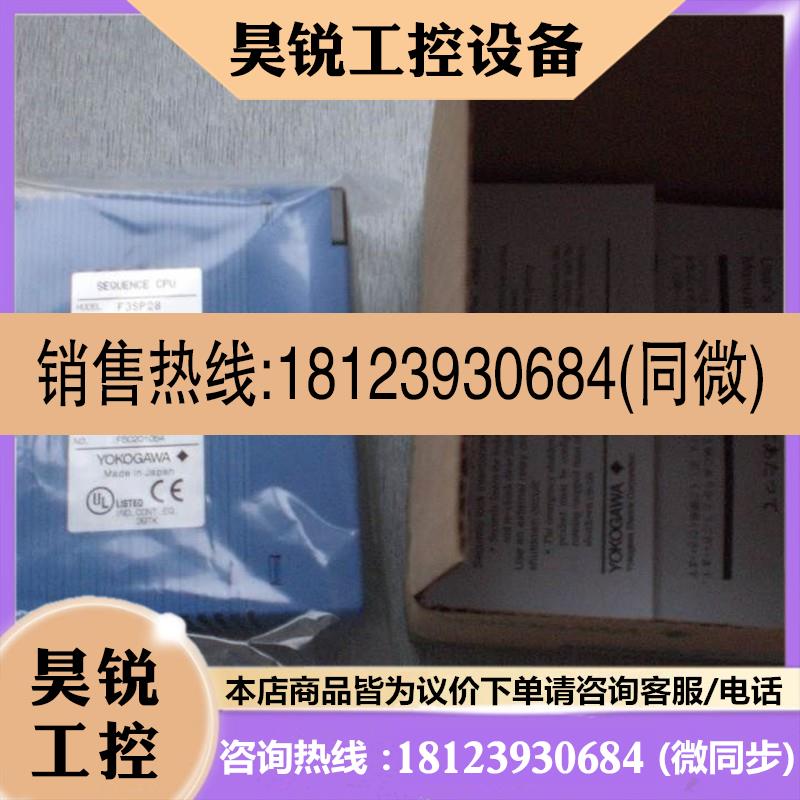 议价:F3SP38-6N/6S F3LP12-0N F3XP02-0H F3XP01-0H 横河PLC