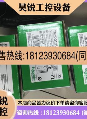 议价:TM3AM6/TM3AI8/TM3TM3/TM3AQ4/TM3AI2H TM3AQ2 TM3AI4施耐