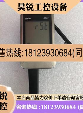议价:Testo/德图175H1温湿度记录仪