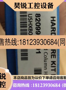 议价:安捷伦 液相色谱仪 液相色谱柱 货号820999-901保护