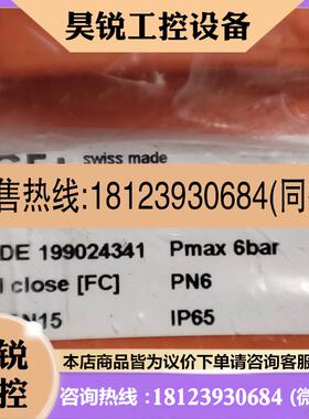 议价:美国GF乔治费歇尔 隔膜阀 024 PP-H/EPDM 199024341  d20DN