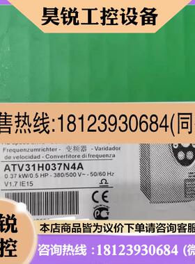 议价:施耐德变频器ATV31H037M2A
