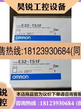 议价:E32-T51F 2M OMRON原装正品传感器E
