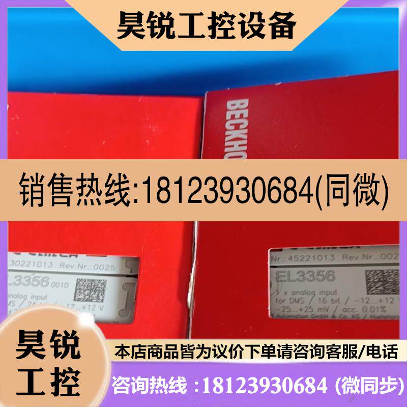 议价:BECKHOFF倍福EL3356-0010 EL3356