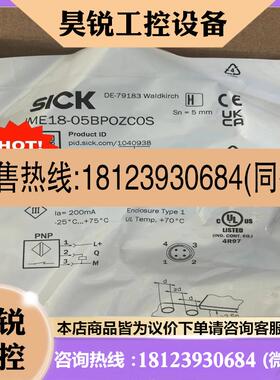 议价:品sick接近传感器1040938IME18-05BPO