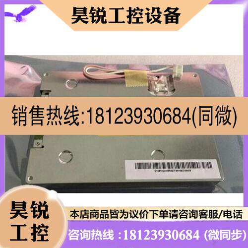议价:三菱新款液晶屏AA057QB03 屏幕显示屏