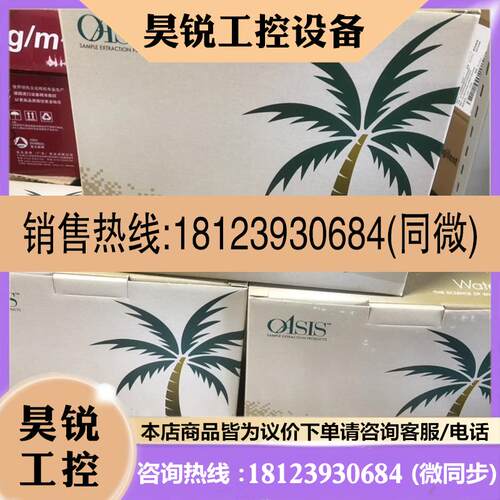 议价:沃特世waters萃取小柱子  货号186000252 正品未拆封