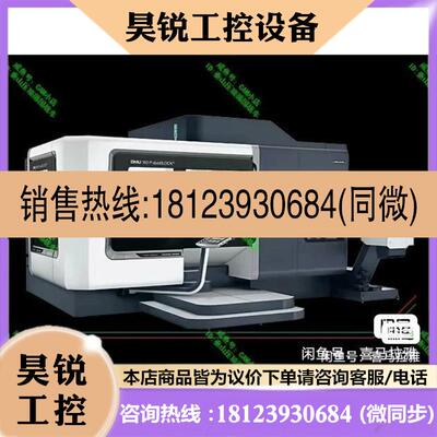 议价:德马吉 DMU85monoblock五轴机床后 海德汉系