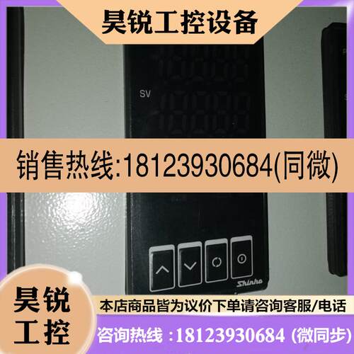议价:BCR2S00日本SHINKOPID数字显示温控表温控仪温控器