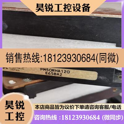 议价:PM50CSE120,PM50RHA120