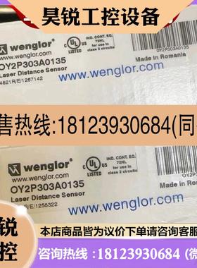 议价:威格勒OCP662X0135 Y1TA100QXT3 P1KH002/004/009/015  P1N