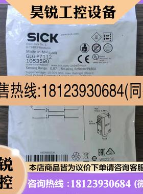 议价:原装正品 SICK西克 GL6-P7112 光电开关 1053590 现货