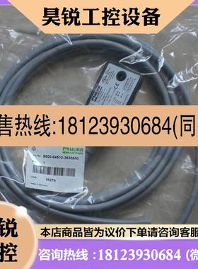 议价:8000-84510-3630500 8000-84010-3340500 穆尔MURR