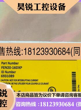 议价:图尔克模块 FEN2016DXP  订货号:6931089