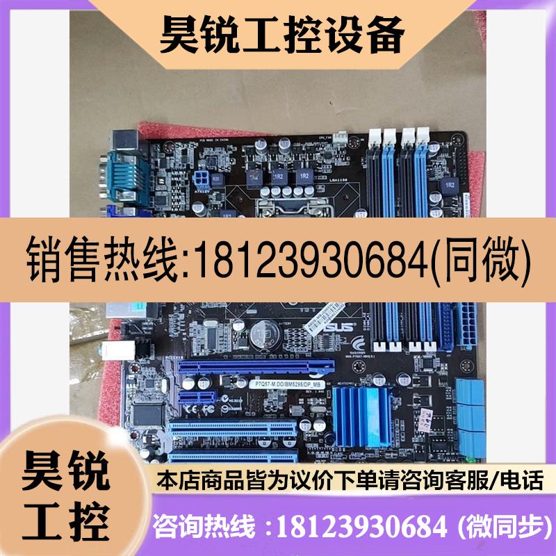 议价:P7Q57M DO/BM5295/DP_MB1156针