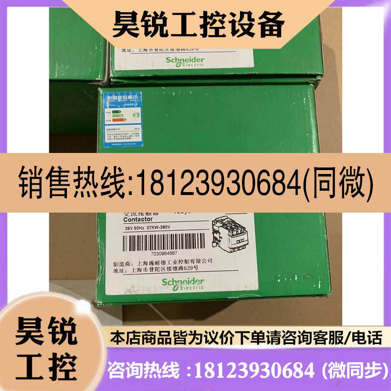 议价:施耐德交流接触器LC1D80CC5C拍前先