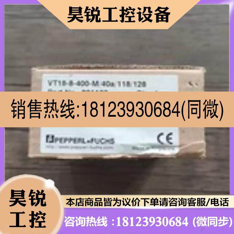 议价:原装正品 倍加福 VT18-8-400-M40a118128 光电开关 现货