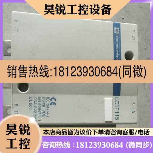 议价:TELEMECANIQUE LC1F115 POLE
