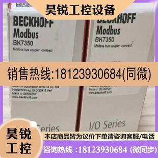 议价 倍福模块 行货没拆封 包 BK7350