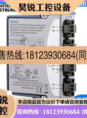 议价:美国NI 9238电压输入模块24位同步输入783311-01差分模拟输