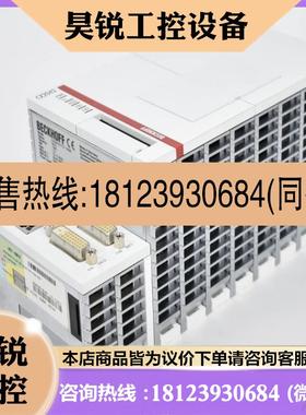 议价:倍福BECKH0FFCX2042-0175CX2042-