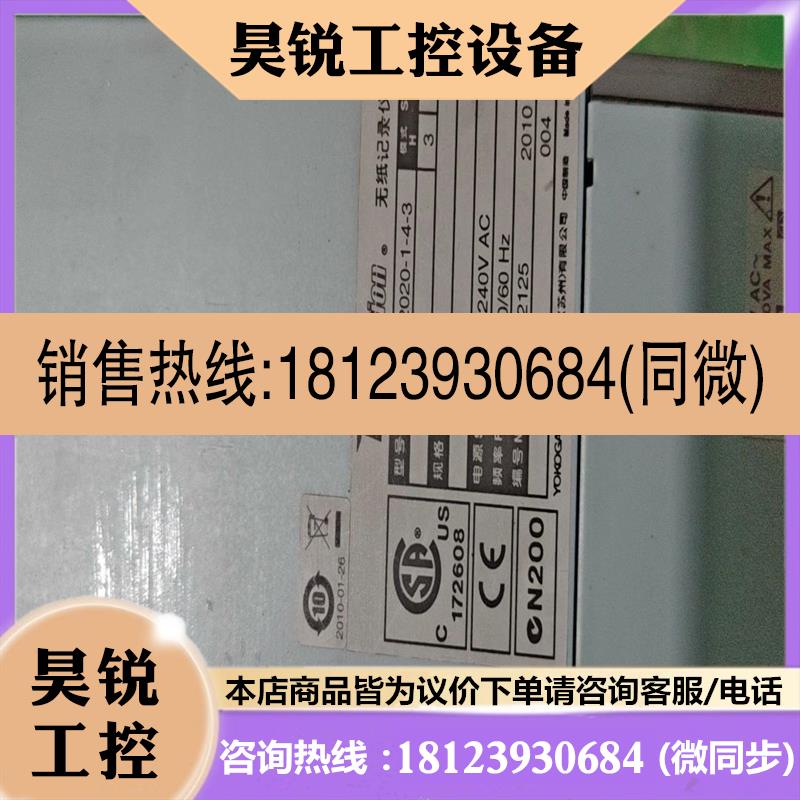 议价:横河无纸记录仪DX2020-1-4-3