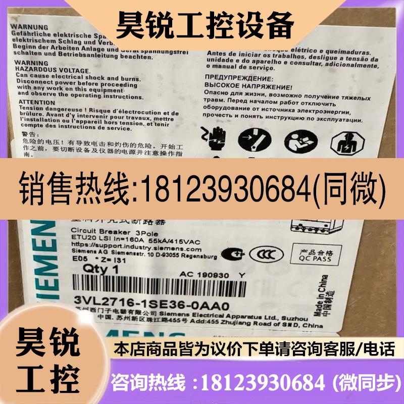 议价:塑壳断路器 3VL2716-1SE36-0AA0