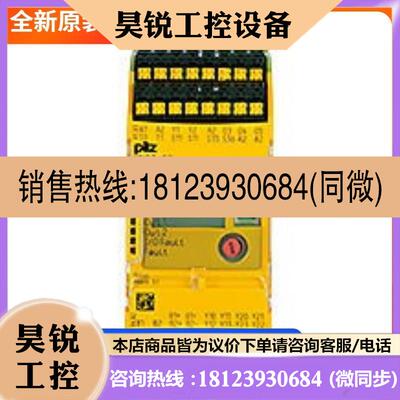 议价:777585 皮尔兹PILZ现货安全续电器控制器安全开关正