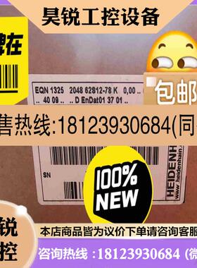 议价:西门子电机专用海德汉编码器EQN1325 id 823901拍前