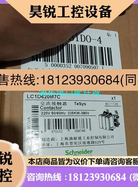 议价:施耐德接触器LC1D620,