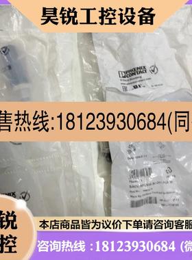 议价:菲尼克斯连接器 1559000 6个 110/个