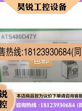 议价:ATS480D47Y ATS480D75Y ATS480D8