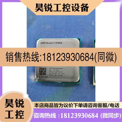 议价:R7-2700X  2700 升级换下 新 完好外观