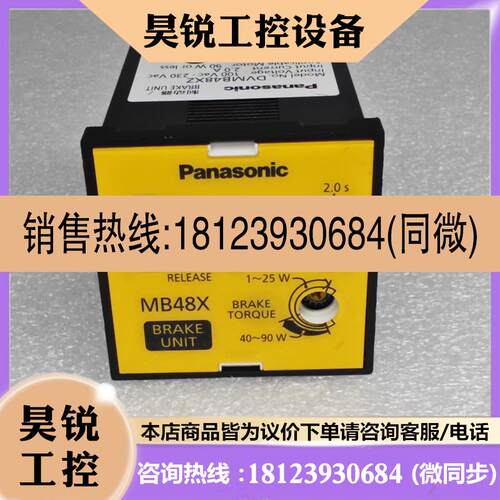 议价: MB48X 马达调速器 DVMB48XZ 日本正品原装