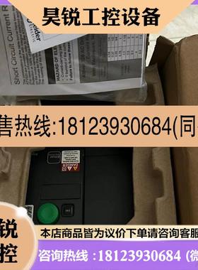 议价:ATS480C14Y ATV32H075N4 施耐德变频器质保现货咨询库存