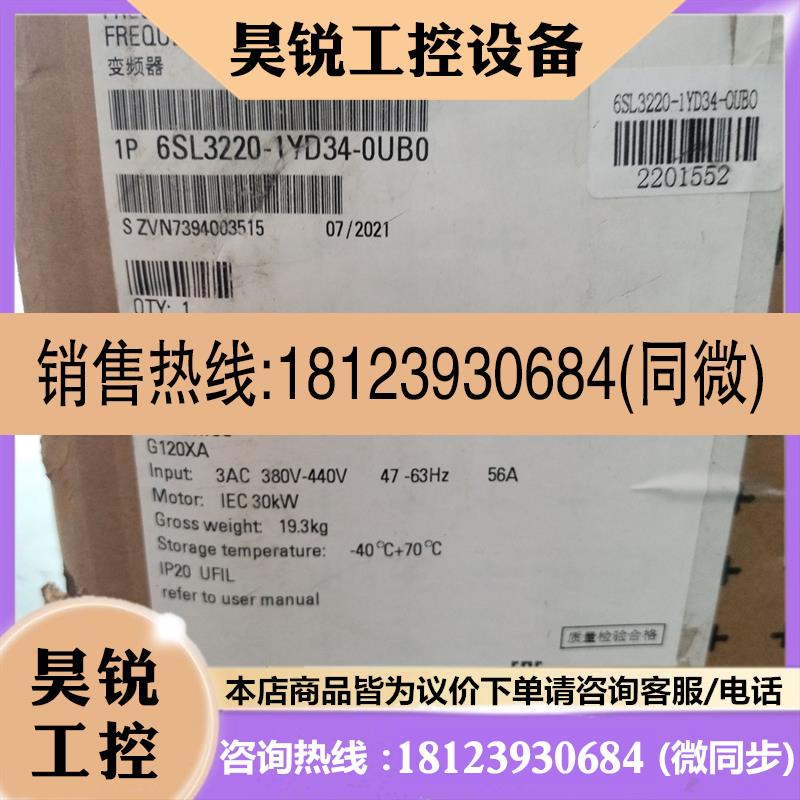 议价:6SL3220-1YD34-0UB0